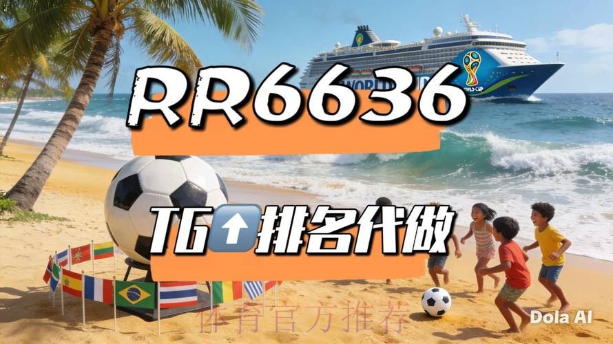 2026世界杯直播实时更新观看指南官网入口 2026世界杯直播实时更新观看指南官网入口