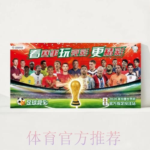 2026世界杯完整赛程完整版观看指南实时查看